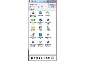 網(wǎng)絡(luò)營銷軟件安裝指南 從下載到運(yùn)行的完整流程與銷售要點(diǎn)