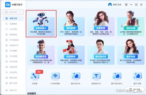 智能對(duì)話新時(shí)代 快來體驗(yàn)這些前沿AI聊天軟件