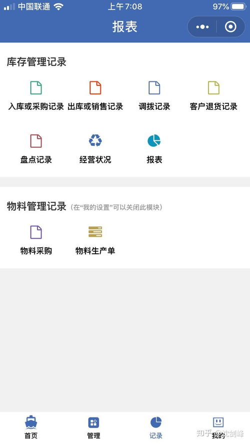 手機(jī)自建工廠車間生產(chǎn)管理軟件 銷售策略與市場(chǎng)前景
